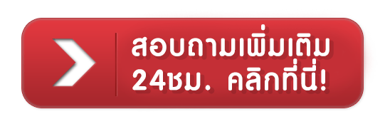 MAFIA168 - สอบถามเพิ่มเติม