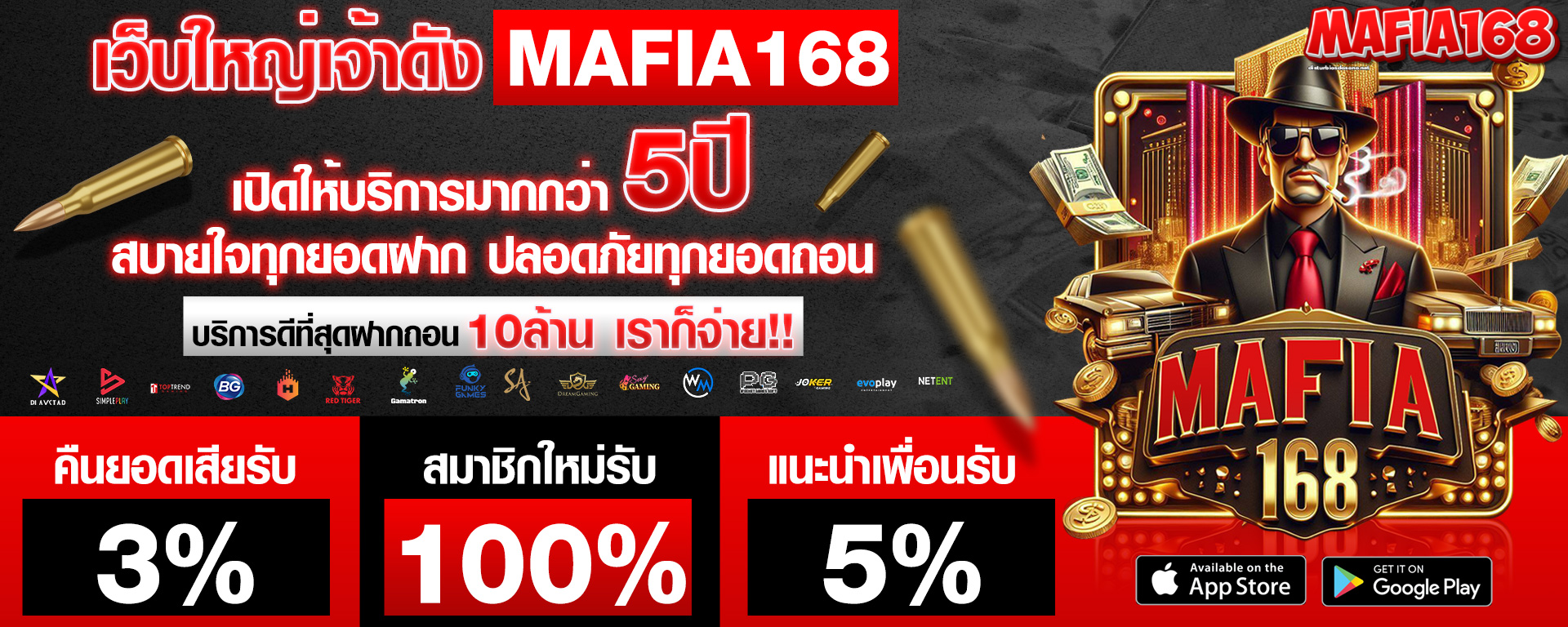 MAFIA168